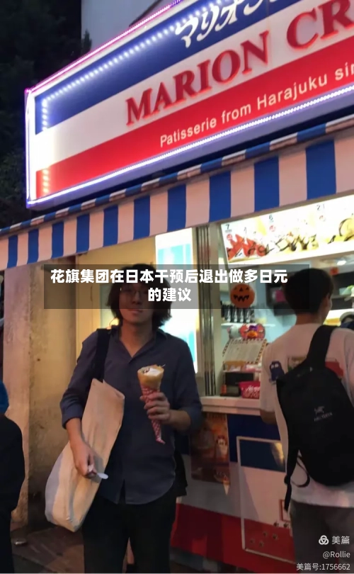 花旗集团在日本干预后退出做多日元的建议