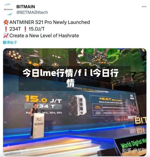 今日lme行情/fⅰl今日行情-第2张图片