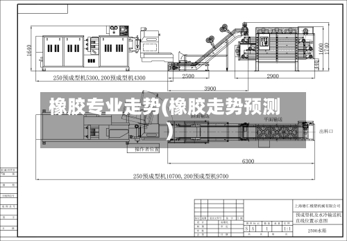 橡胶专业走势(橡胶走势预测)-第2张图片