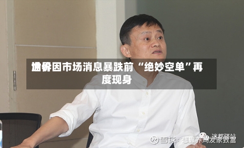世界油价因市场消息暴跌前 “绝妙空单”再度现身-第3张图片