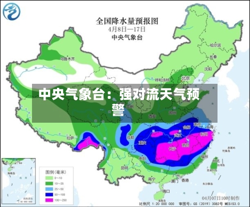 中央气象台:强对流天气预警-第2张图片