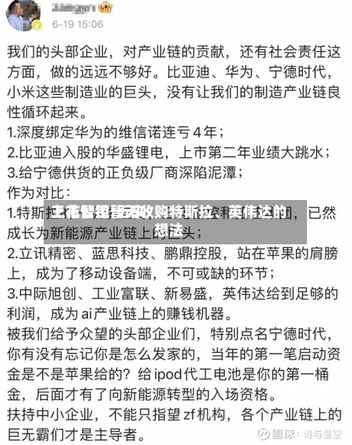 三花智控:近来上市公司暂无收购特斯拉、英伟达的想法-第2张图片