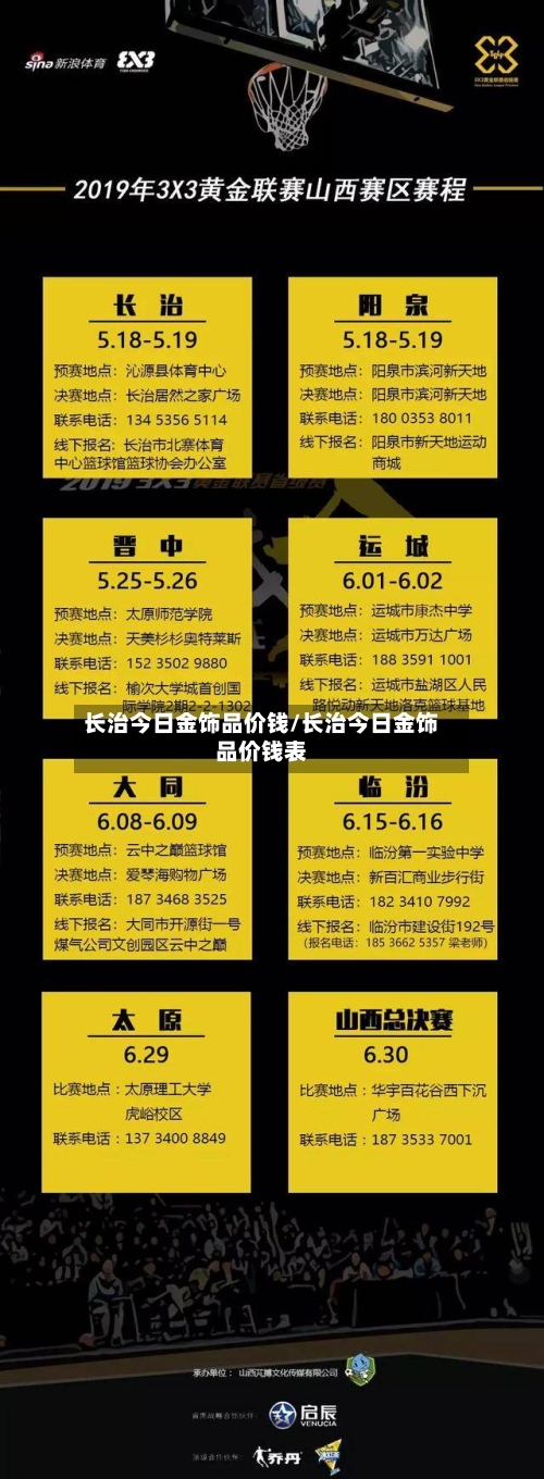 长治今日金饰品价钱/长治今日金饰品价钱表-第2张图片
