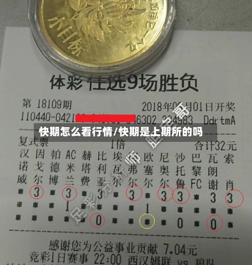 快期怎么看行情/快期是上期所的吗